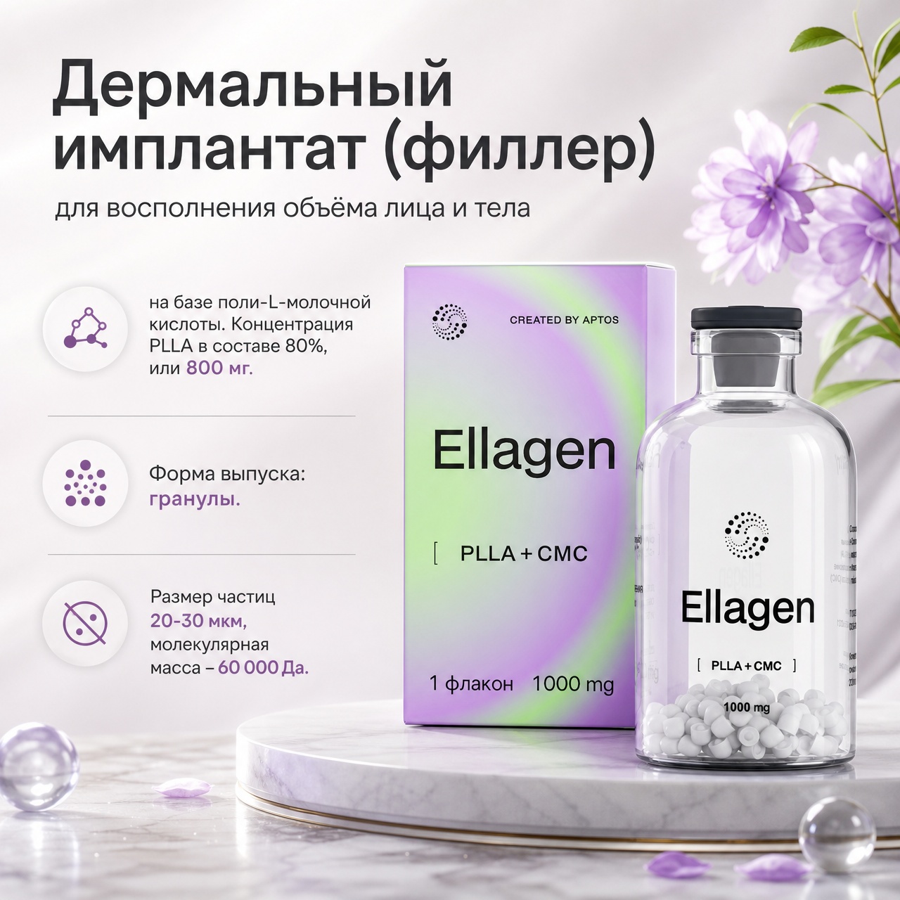 Ellagen 1000 мг